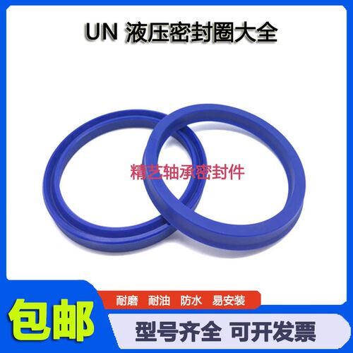 UN42x50x10油封 un42.50.6 42*50*8聚氨酯液压密封圈DHS42-50-4/7