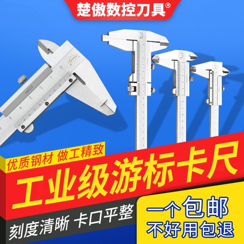 游标卡尺刻度0-150mm0-200mm300mm 优质高精度迷你不锈钢数显卡尺