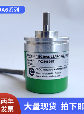 ELCO宜科EC40A6-P4CR-P4PR600.BTC6HRC4AR增量式光电旋转编码器
