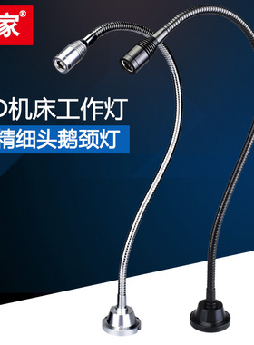 九家LED机床灯微型长臂车床灯磁铁软管工作灯玉雕机端子机照明灯