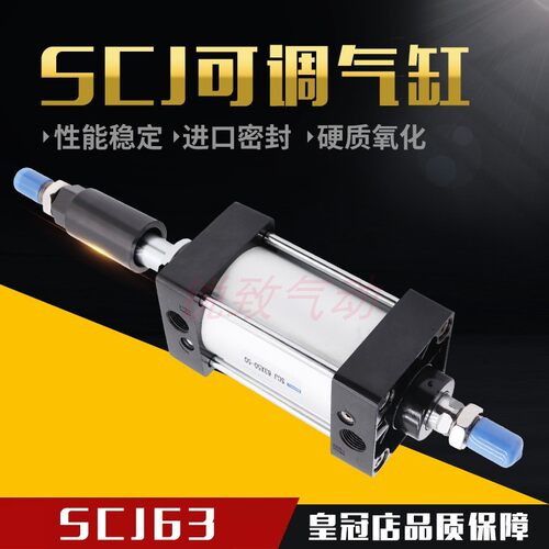 气动气缸行程可调SCJ50*25/50/75/100/125/150/200-50/100-S带磁
