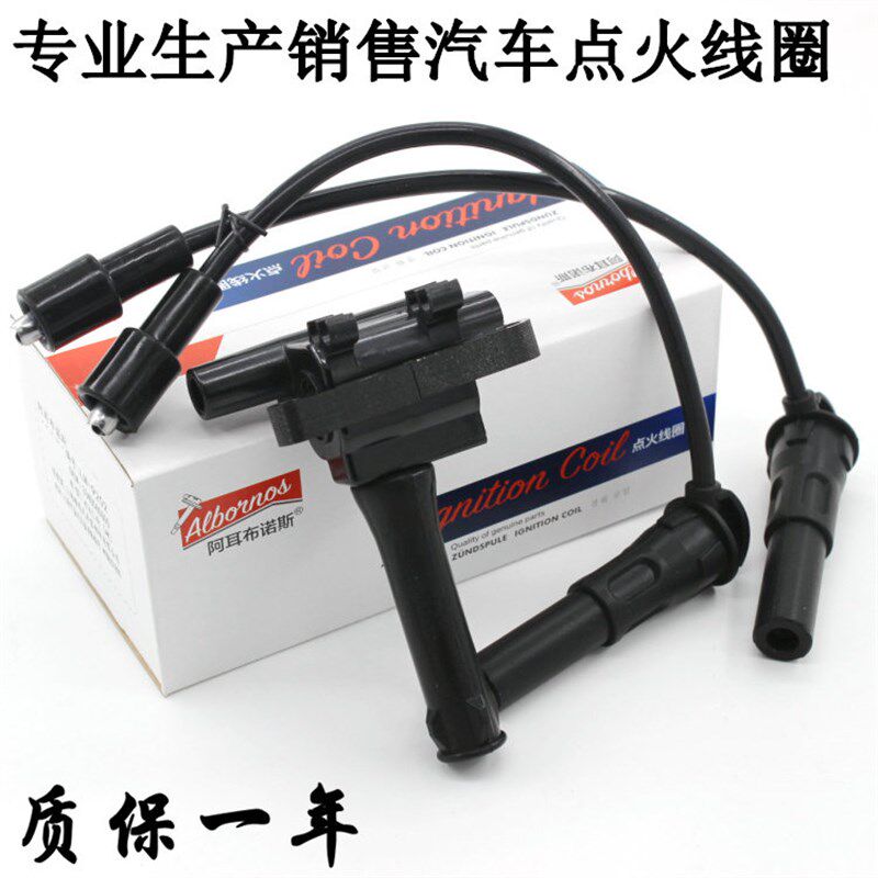 适配荣威350 360众泰T600 Coupe大迈X7 1.5 1.5T点火线圈高压包