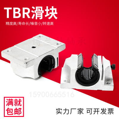 TBR直线滑动单元箱式法兰开口滑块TBR16  20 25 TBR30 UU / LUU