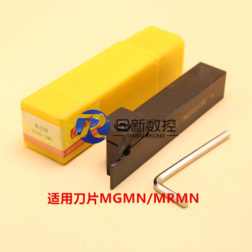 翰琛外槽刀MGEHR1616-2HC/MGEHR2020-2KC /MGEHR2525-2MC