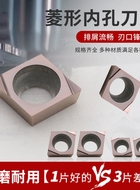 CCGT030101/030102/040101/040102 R/L-F不锈钢菱形数控内孔刀片