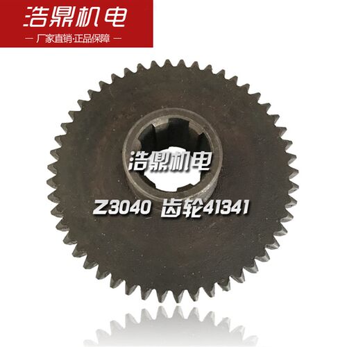 Z3040中捷钻床配件 机床配件 齿轮41348 M2/Z55/6-308