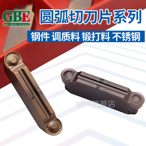 切槽刀片圆弧断屑MRMN300/400/600-DM钢件不锈钢圆头R3切刀刀片