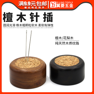 针插针座紫光檀花梨木插针器低于手工缝纫扎针锥子工具不伤针锋