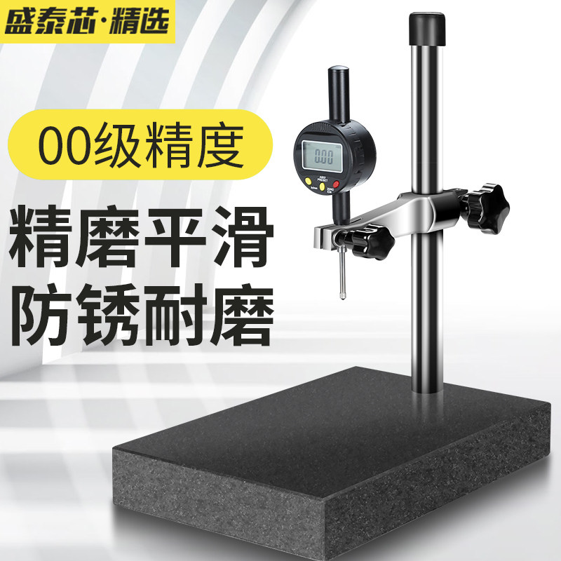 高度规测量仪高精度大理石比测台测量座检测平台百分千分表座支架