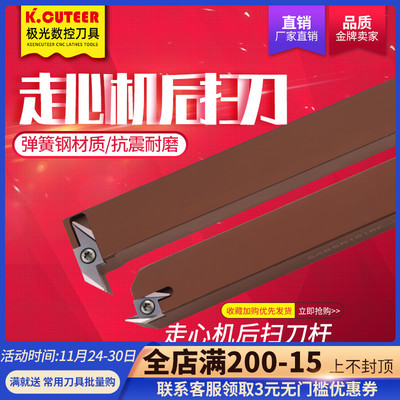 弹簧钢走心机后扫刀杆SABSR/SABWR数控背轴车刀外径切槽切断车刀
