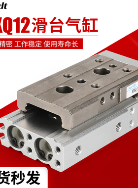 SMC型直线导轨气动滑台气缸HLQ/MXQ12-10/20/30/40/50/75/100*125