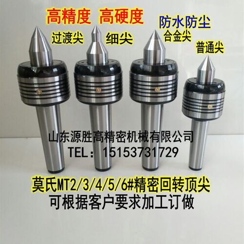 高精密回转顶尖莫氏2/3/4/5/6号防水防尘活顶尖双尖避刀活络顶针
