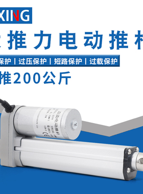 往复直流电动推杆电机小型升降器工业大推力往返伸缩推杆12V24VDC