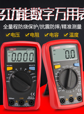 优利德UT33A数字万用表迷你小型袖珍电工万能表UT33B UT33C UT33D