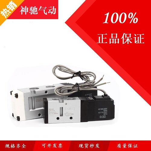 SNS神驰气动SMC型电磁阀VF3130 VF5120 VF3230 VF5220二位五通