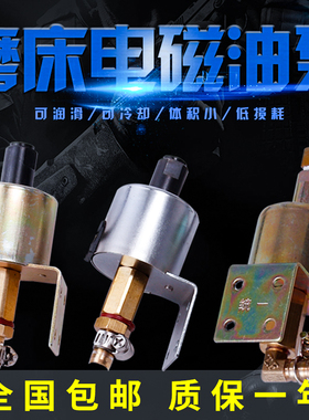 台湾机床配件统一明隆磨床电磁油泵110V220V电子自动供油抽油抽浦