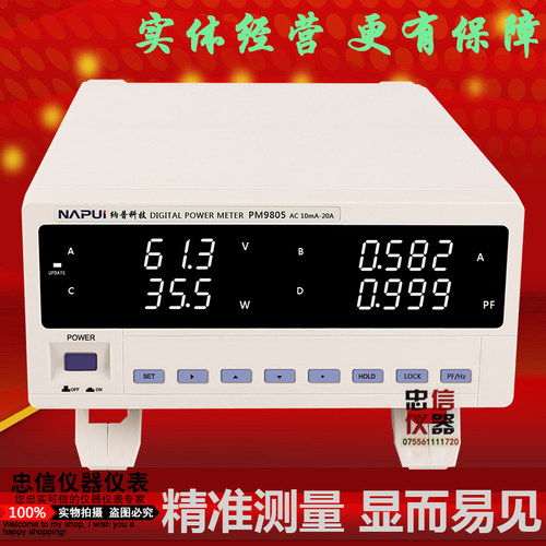 纳普PM9802 PM9803 PM9804A交直流电参数测量仪 功率表数字功率计