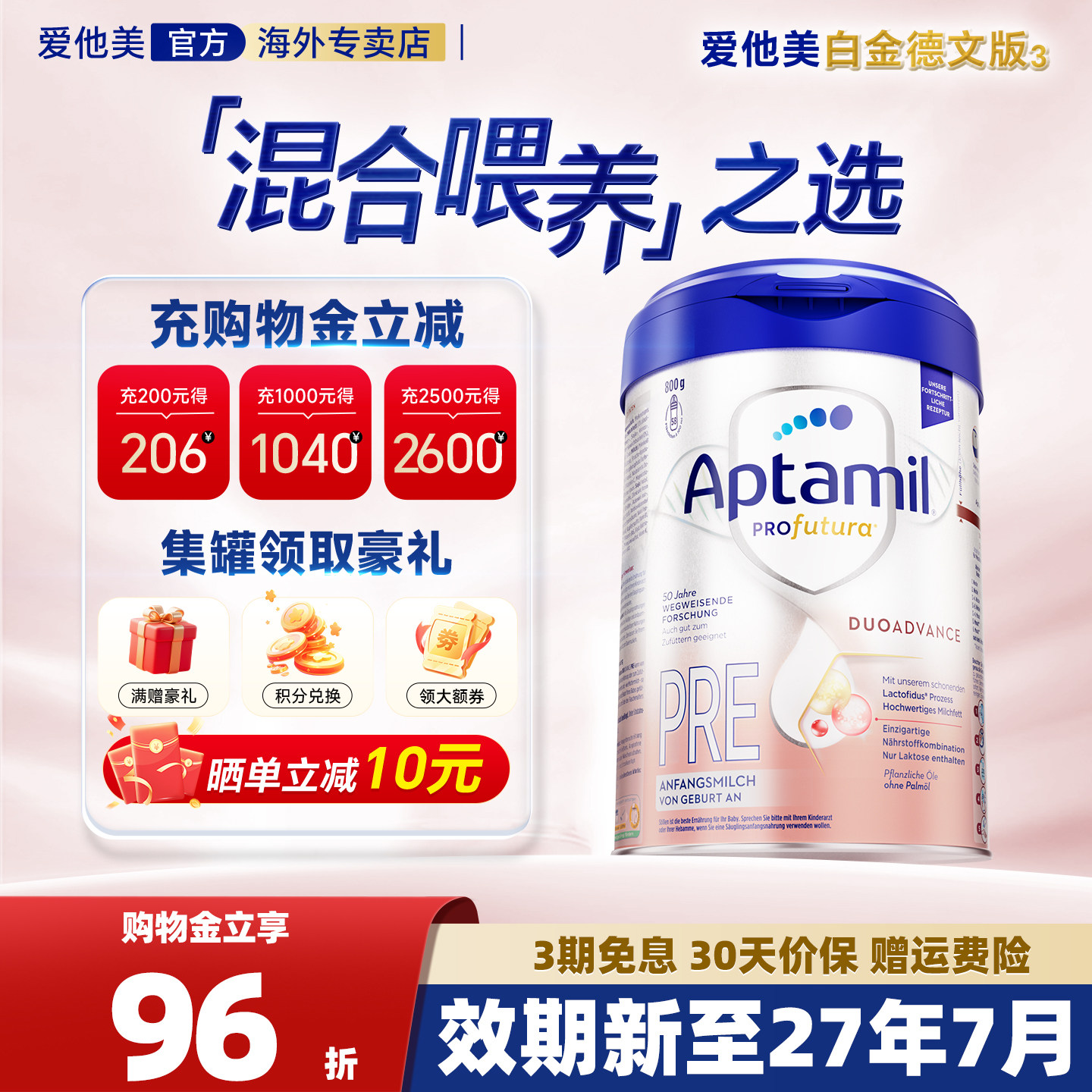 【正常发货】爱他美德国白金版pre正品德爱白金pre奶粉官方旗舰店