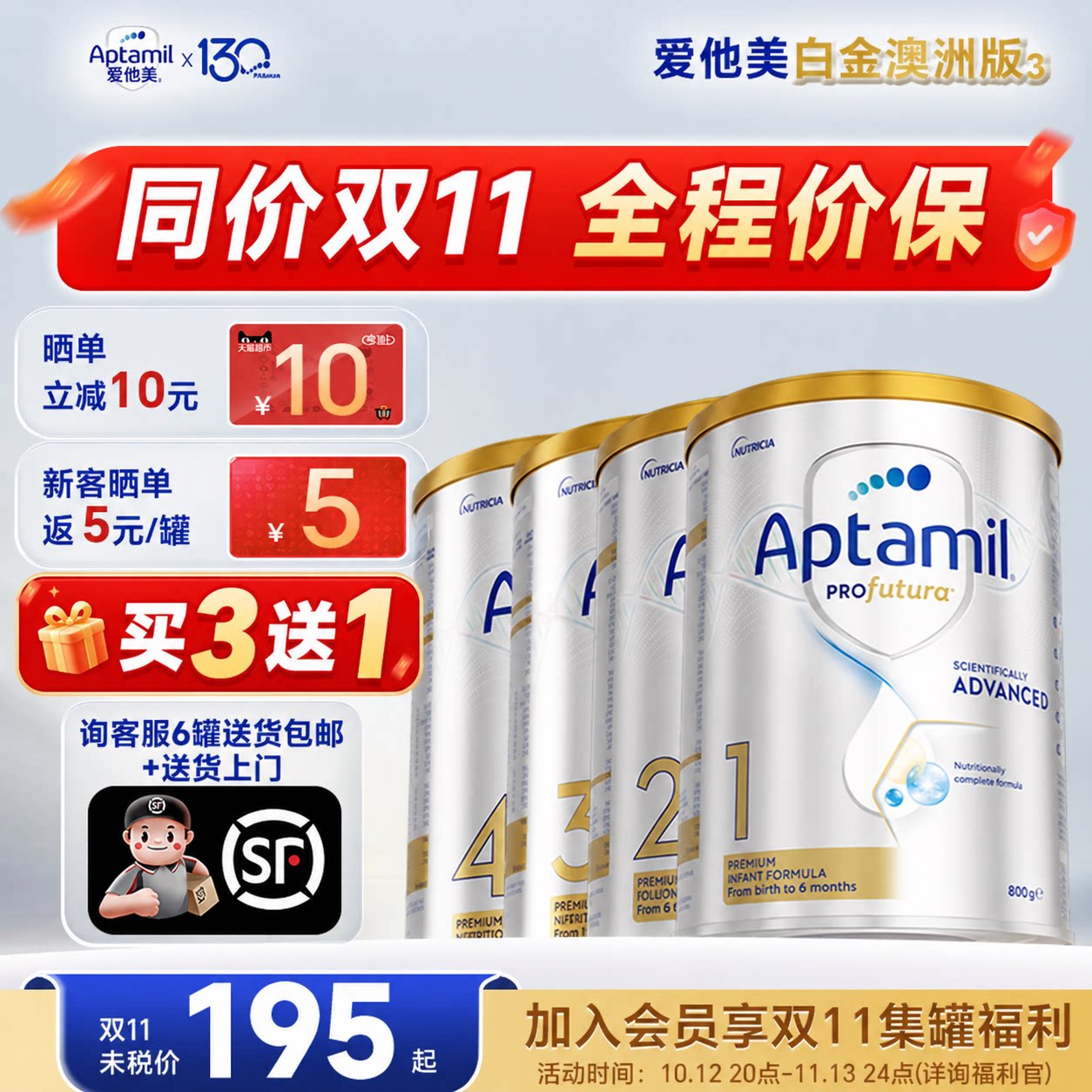 【同价双11】澳洲爱他美白金