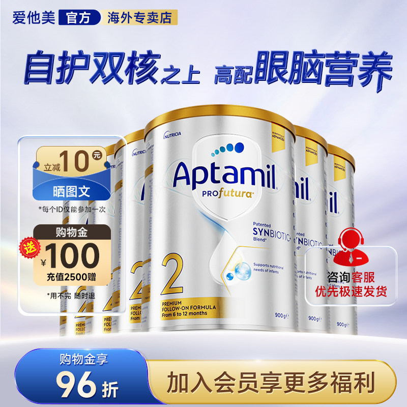 【旗舰店】爱他美澳洲白金版2铂金装婴幼儿阶段澳爱奶粉官方正品