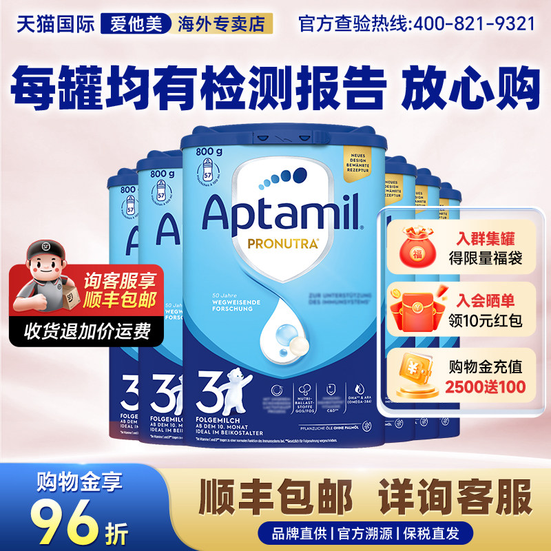 【询客服顺丰包邮】6罐*德国爱他美经典版3段奶粉儿童德爱蓝罐3段