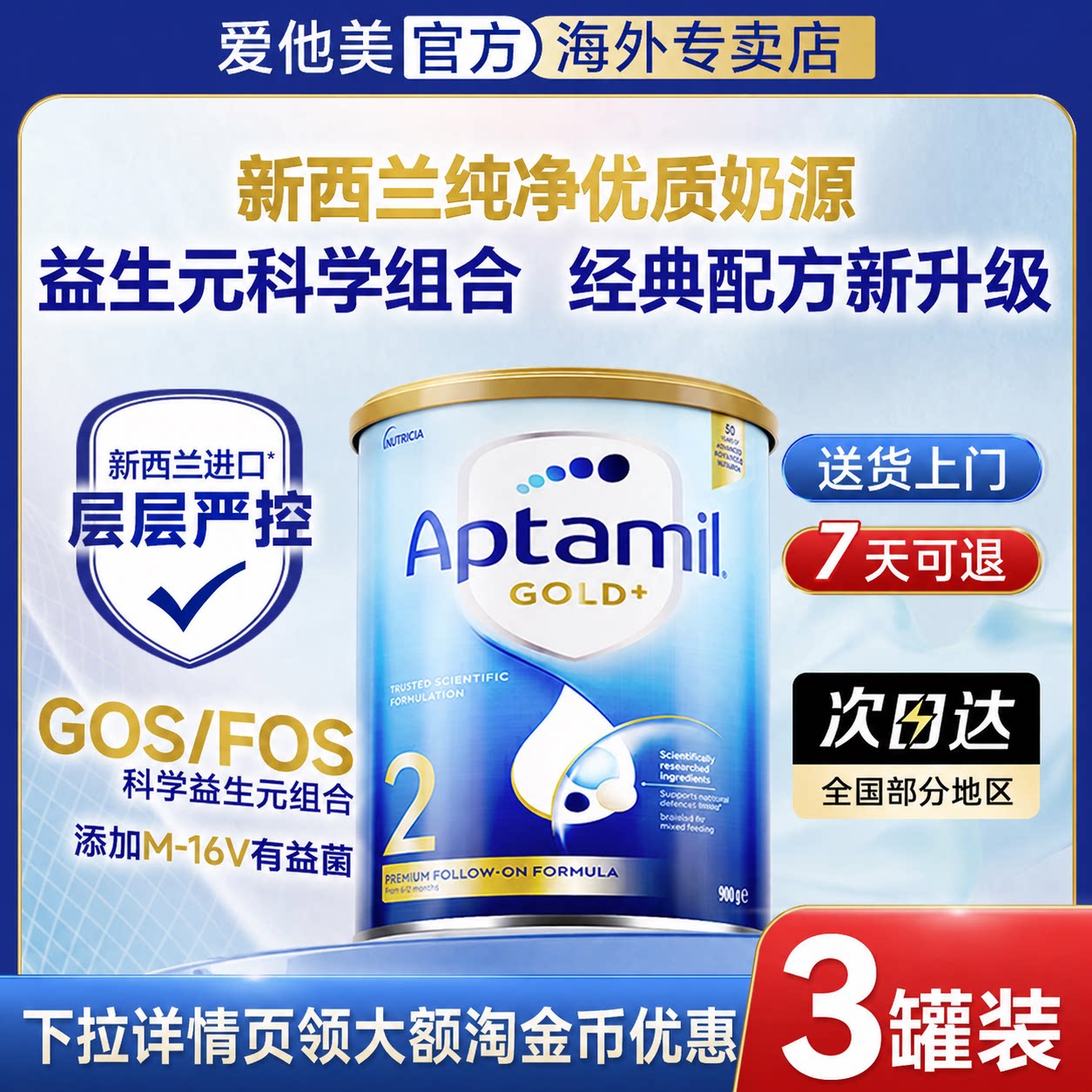 爱他美金装2阶段3罐装