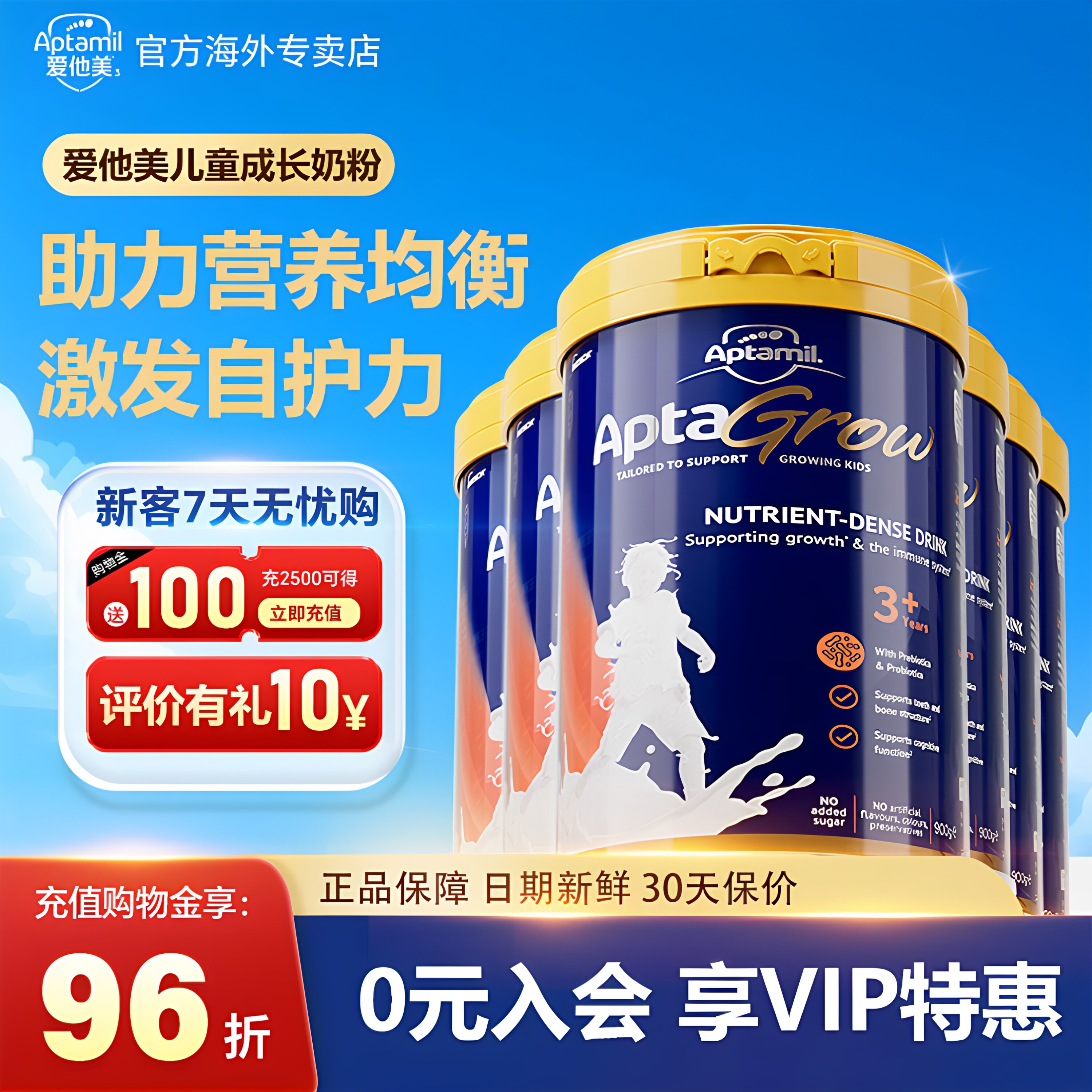 【6罐装】爱他美儿童成长奶粉3+适合3岁澳洲进口配方奶粉正品