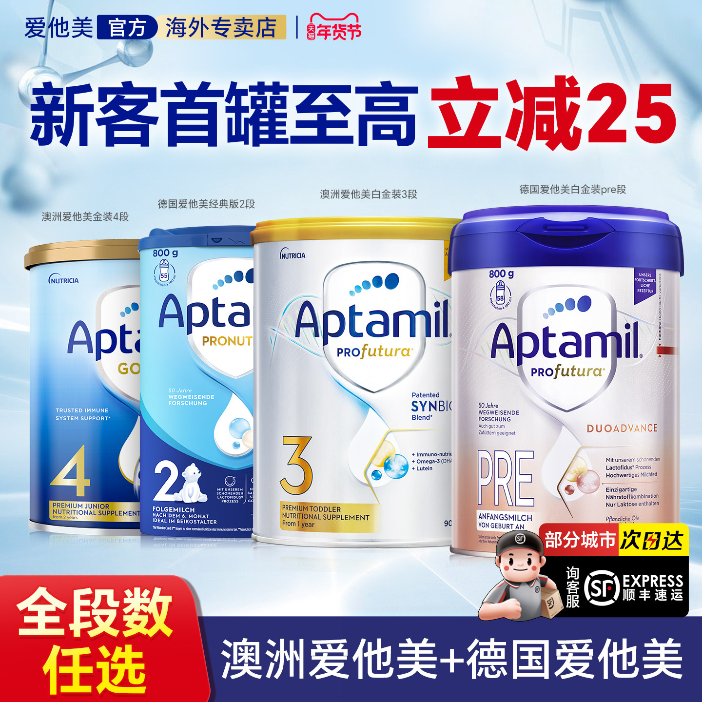 【首罐立减15】爱他美1奶粉德国澳洲白金版pre243段官方旗舰店