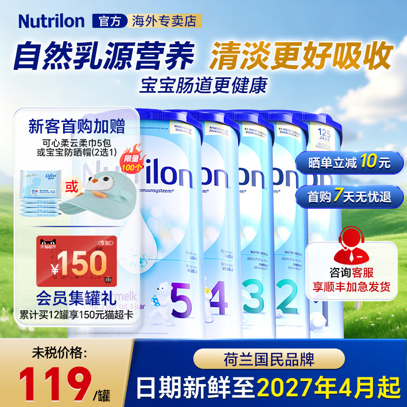 【淘金币大额抵】荷兰牛栏4奶粉婴幼儿宝宝配方牛奶粉可购1235段
