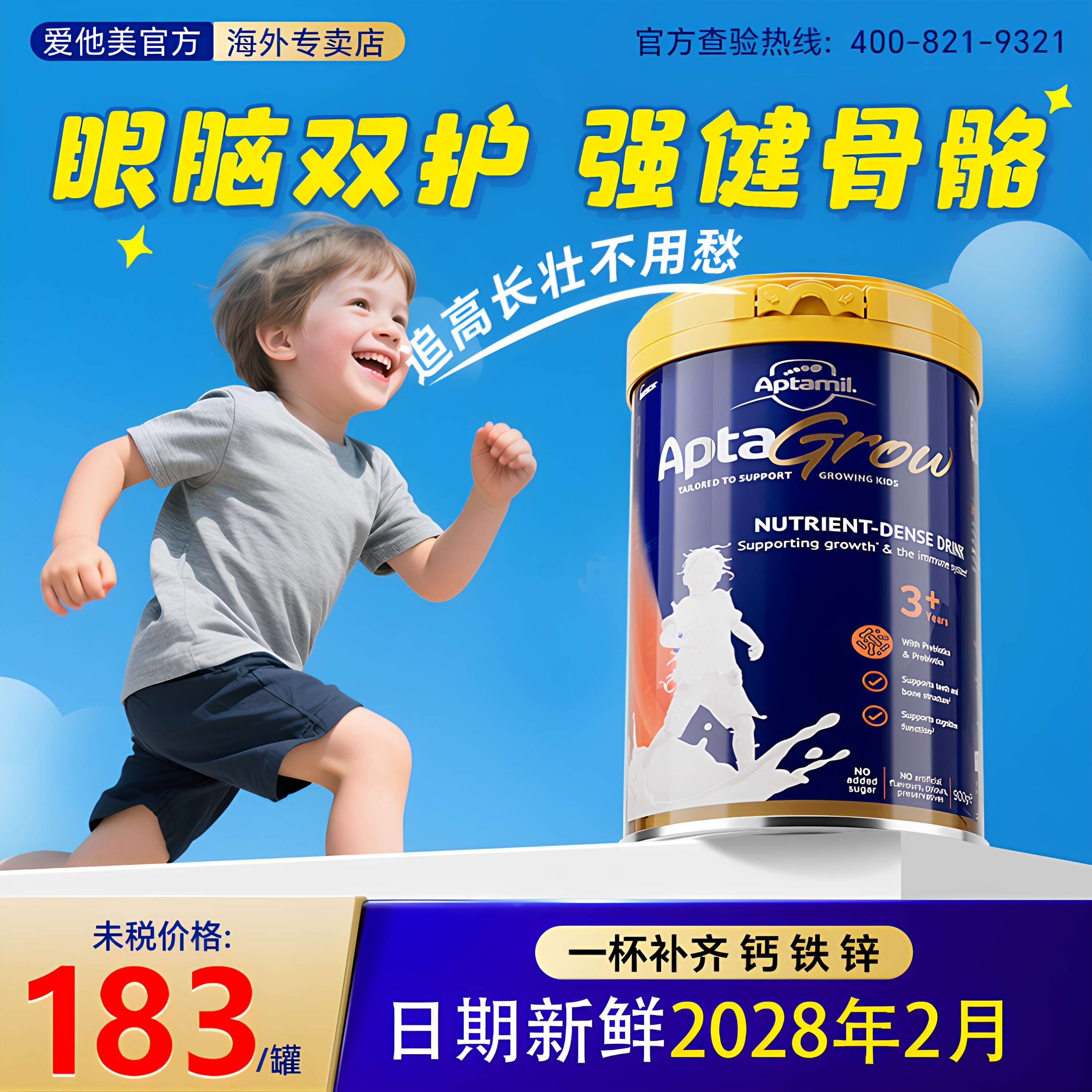 爱他美儿童成长奶粉3+6+适合3岁+澳洲进口配方奶粉正品官方旗舰店