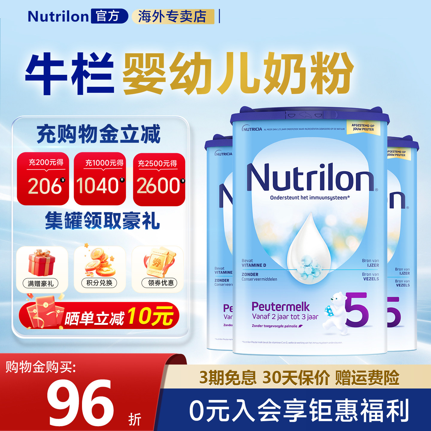 【下单减21】荷兰牛栏5段婴儿配方牛奶粉5段800g官方专卖店