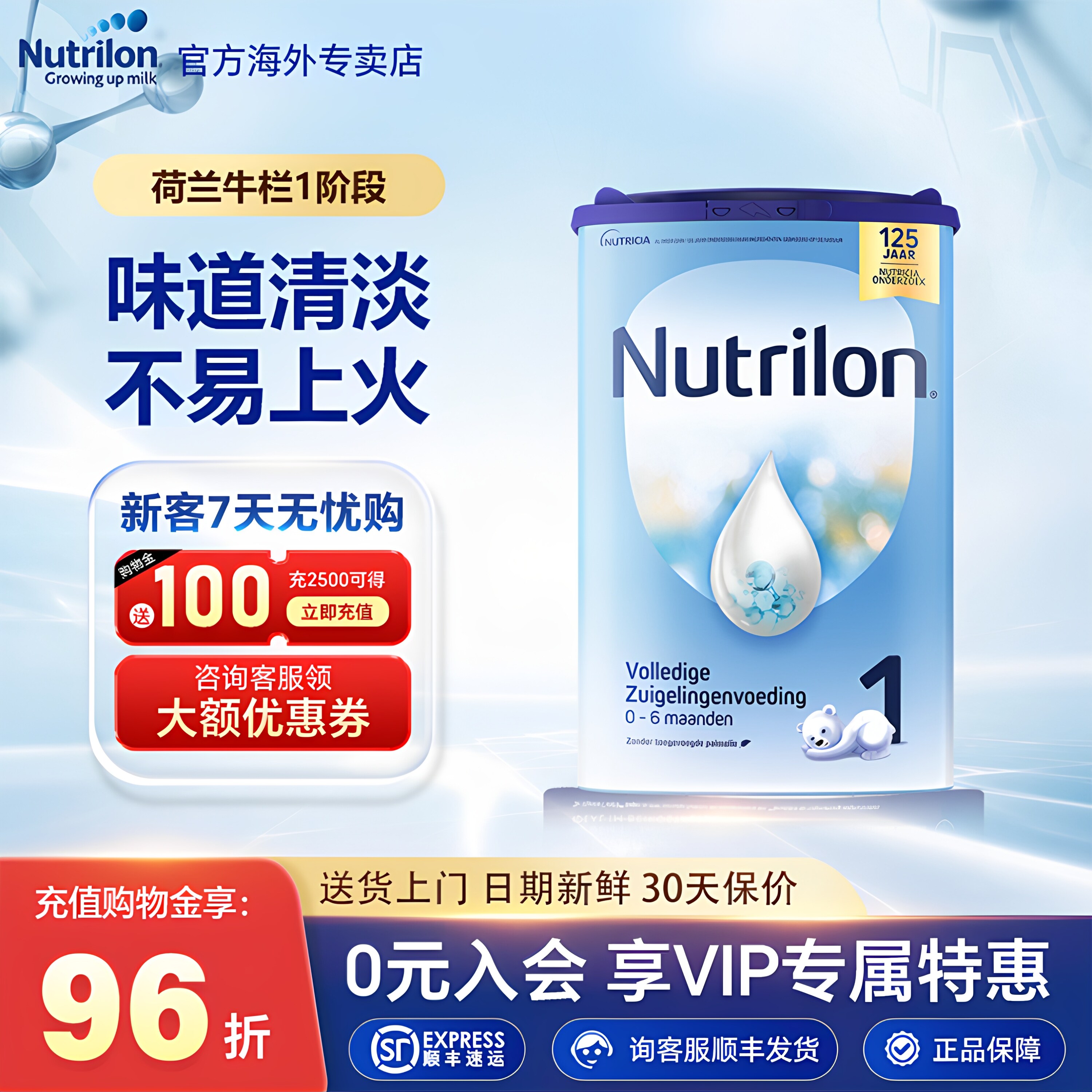 【618抢福利】荷兰牛栏1段婴儿配方牛奶粉1阶段800g官方专卖店