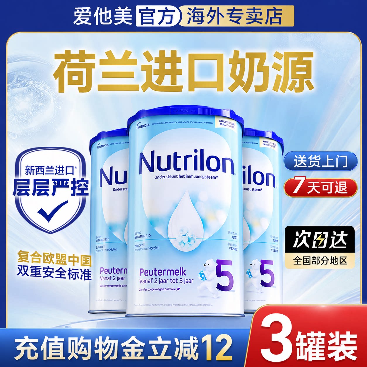 【询客领大额优惠】荷兰牛栏5段