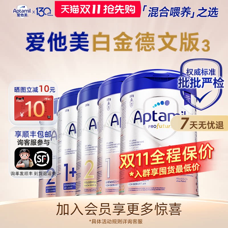 【询客服领券】德爱白金奶粉