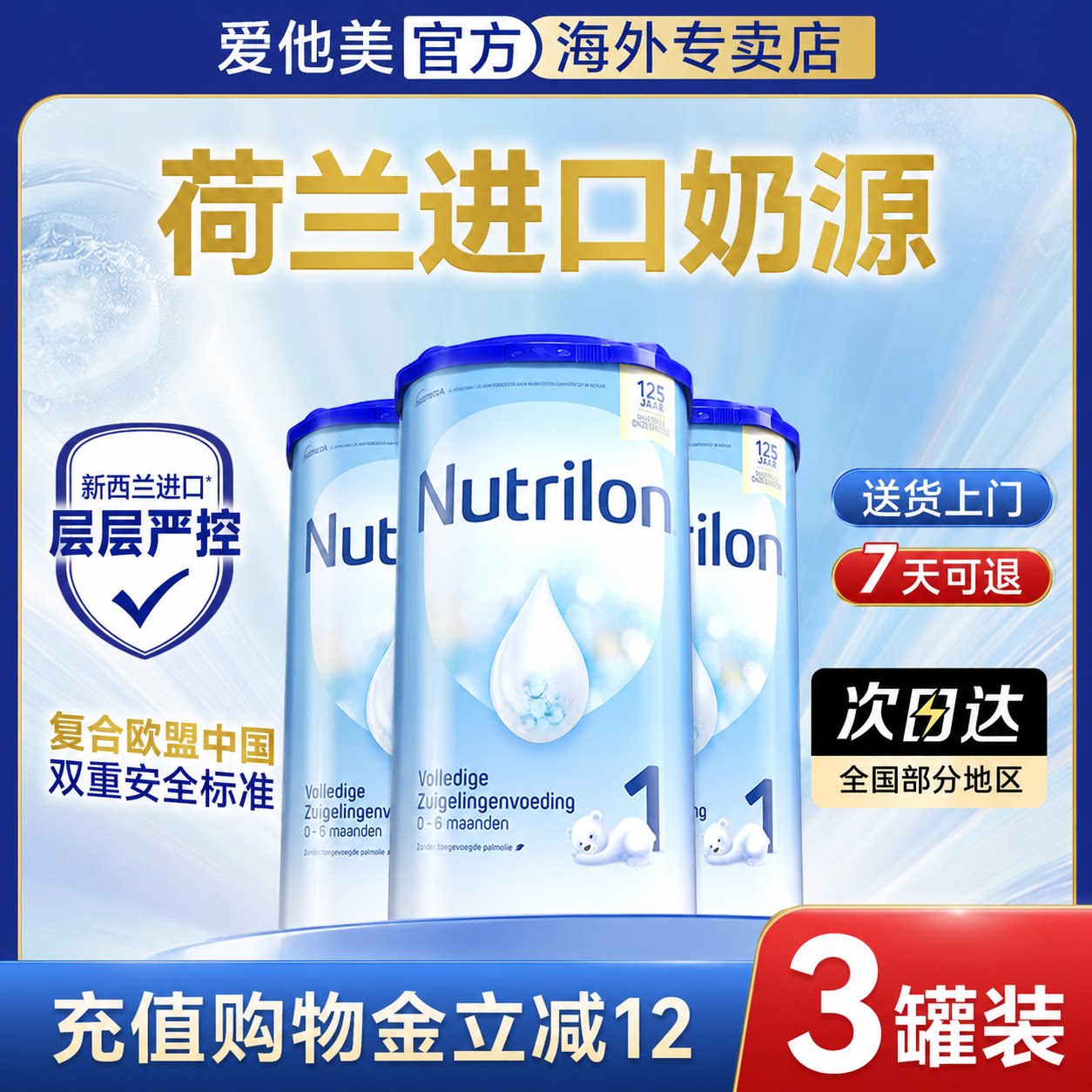 【询客领大额优惠】荷兰牛栏1
