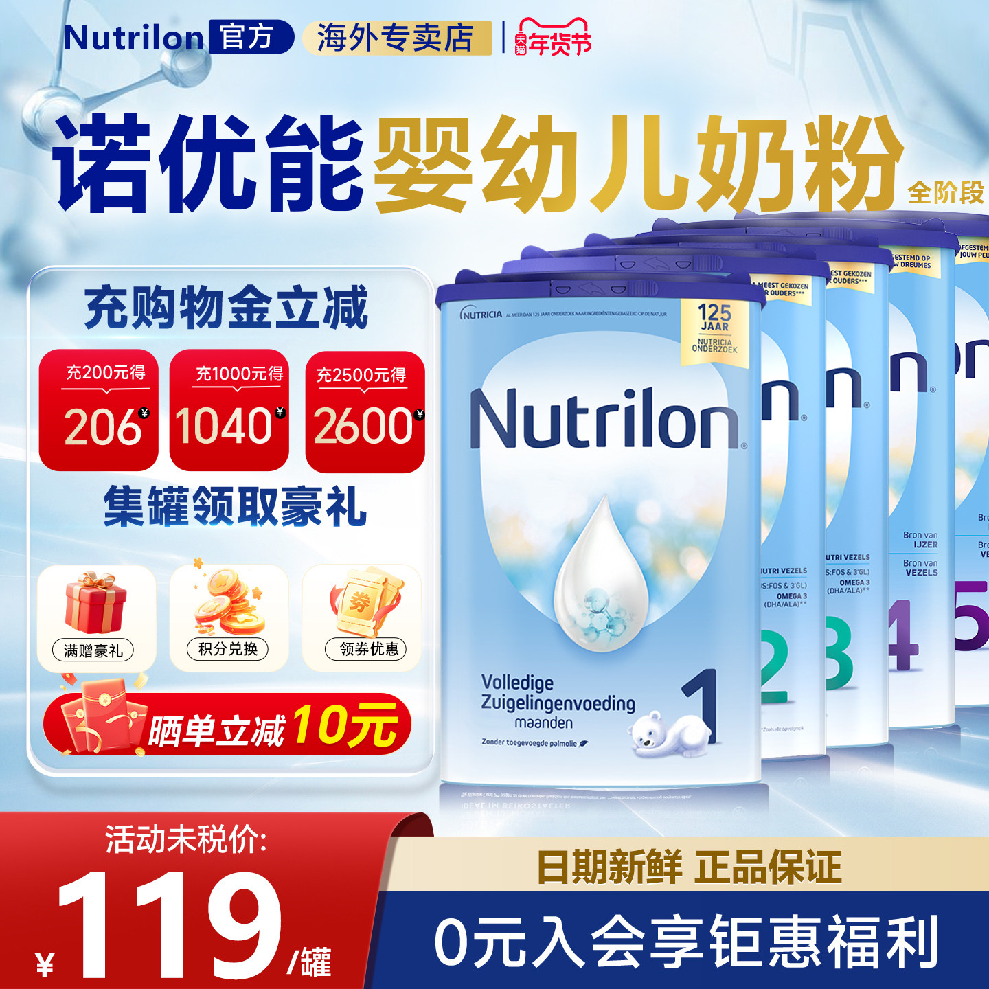 荷兰牛栏1奶粉婴幼儿宝宝配方牛奶粉诺优能海外专营2345段爱他美