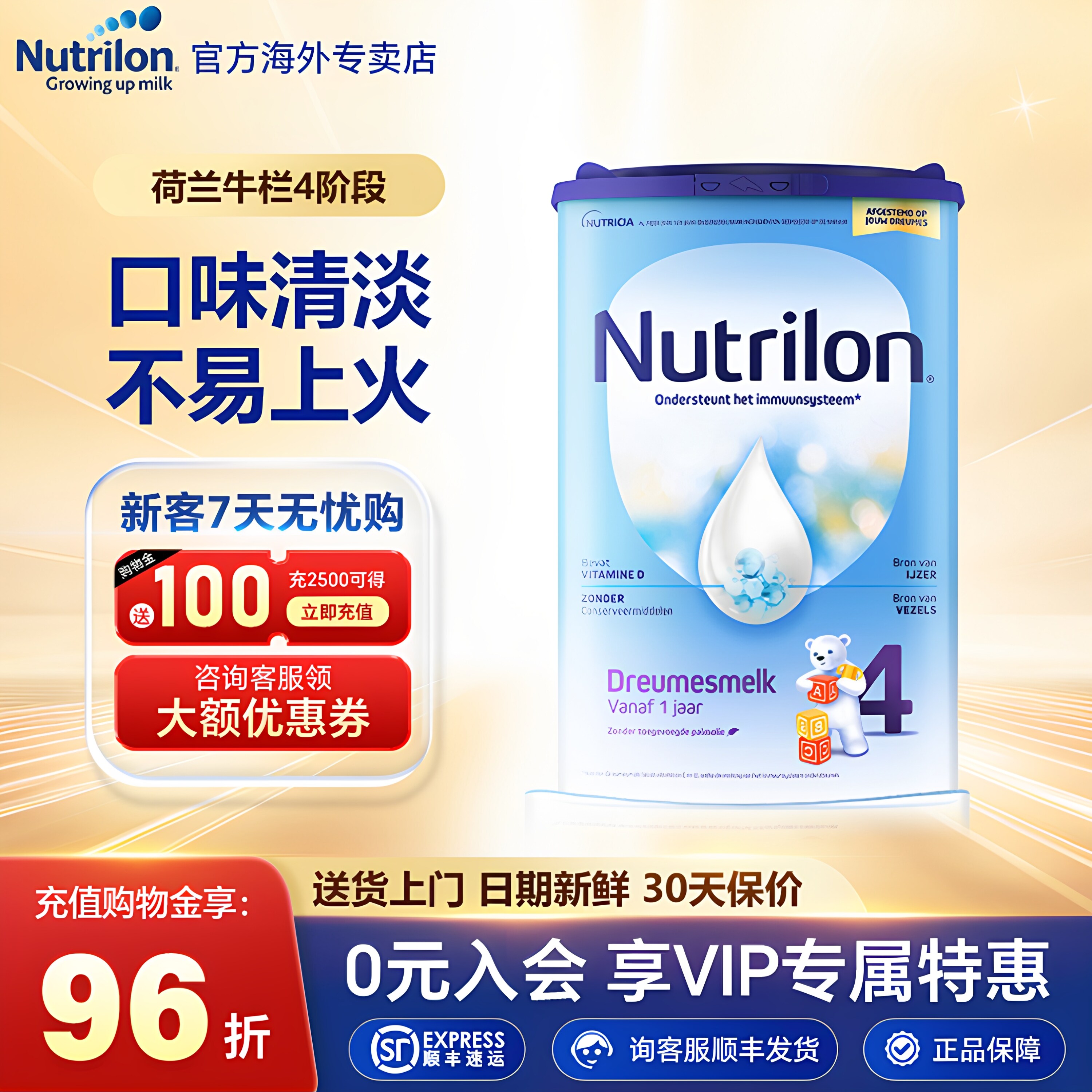 【618享豪礼】荷兰牛栏4段婴儿配方牛奶粉4阶段800g官方专卖店