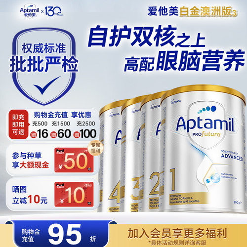 【官方旗舰店】澳洲爱他美白金