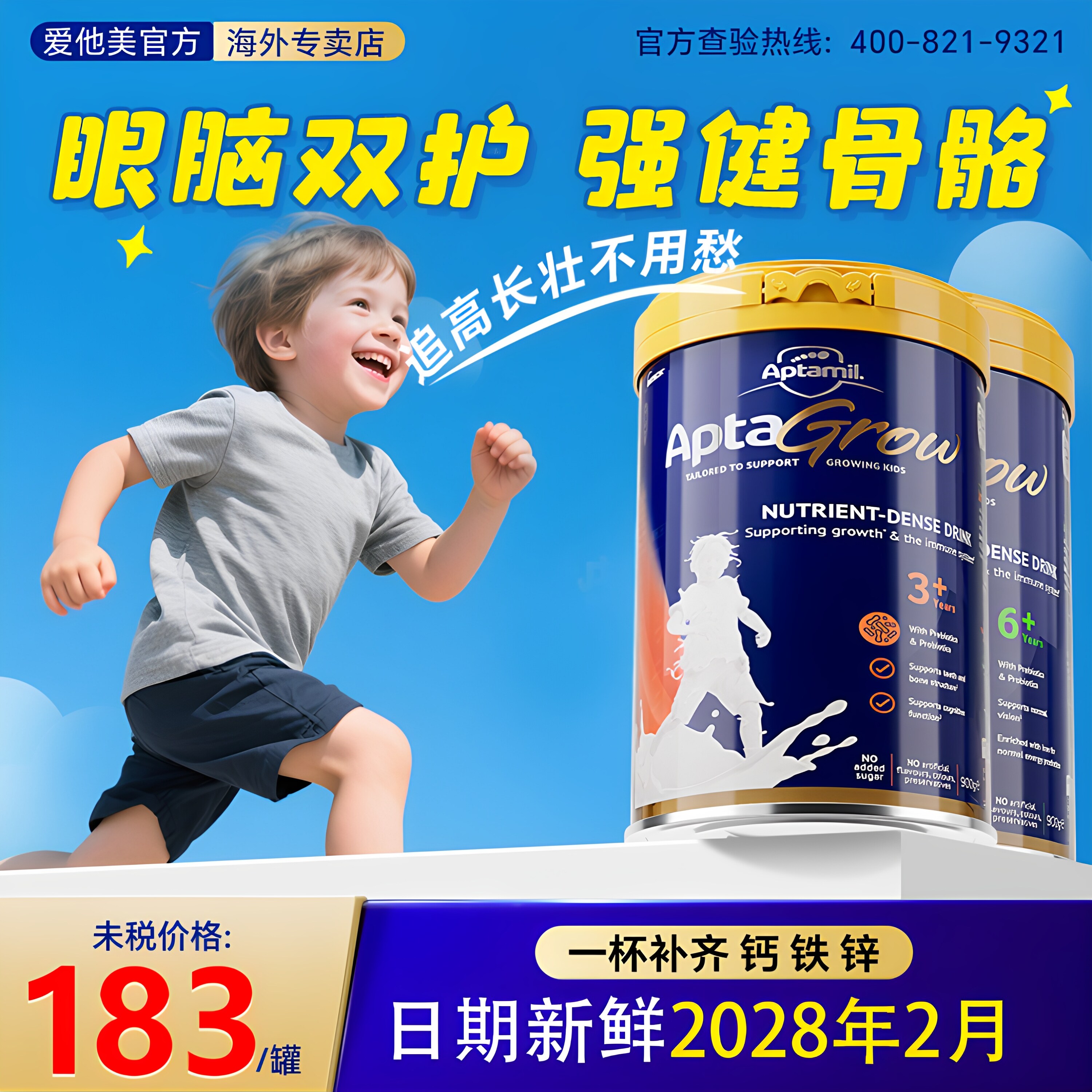 爱他美儿童成长奶粉3+6适合3岁+澳洲进口配方奶粉正品官方旗舰店
