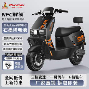 凤凰苍穹长续航高速电动摩托车72V35石墨烯超大功率电动摩托车