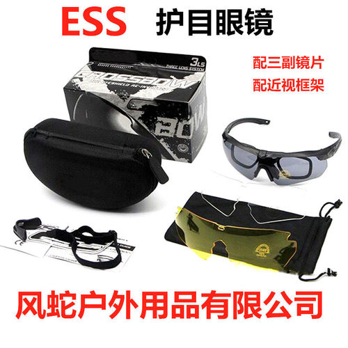 【厂家直销】Crossbow护目镜 ESS SWAT军迷CS射击眼镜防爆防风骑