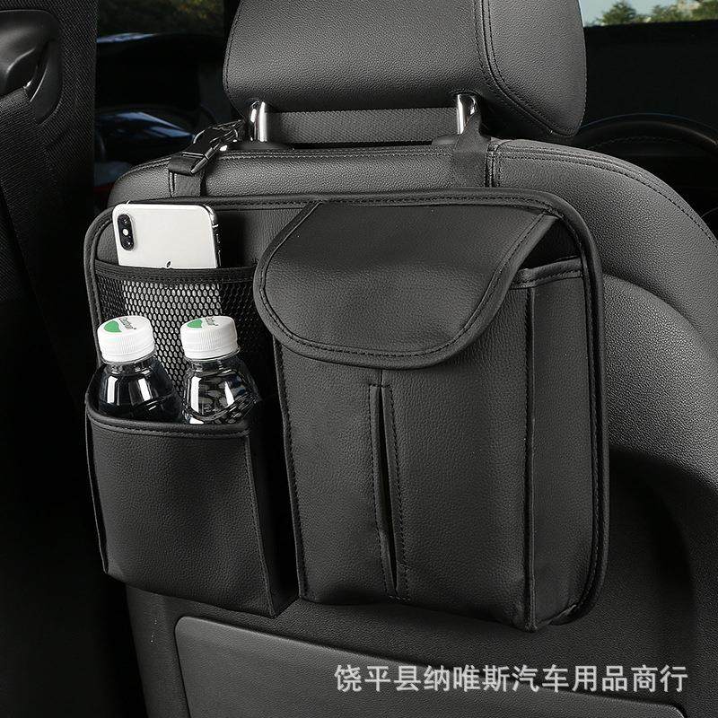 汽车用品后座椅收纳袋车用皮革功能置物挂袋车载储物盒椅背收纳包,汽车用品/电子/清洗/改装,车载收纳箱/袋/盒,淘宝优惠券,粉丝福利购,淘宝优惠卷