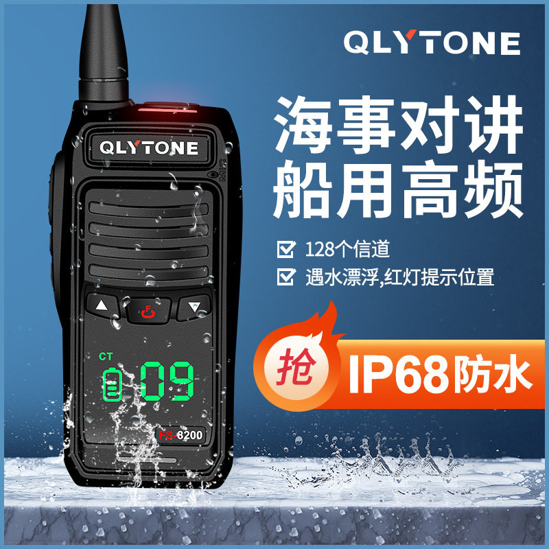 多美声海事甚高频大功率对讲机 船用防水漂浮手持户外机 港口码头