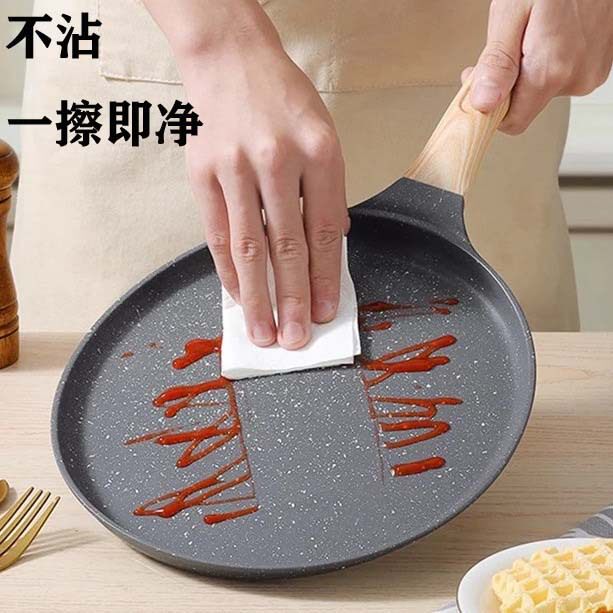 多功能一体煎饼平底锅麦饭石不粘千层蛋糕烘焙早餐烙饼锅家用