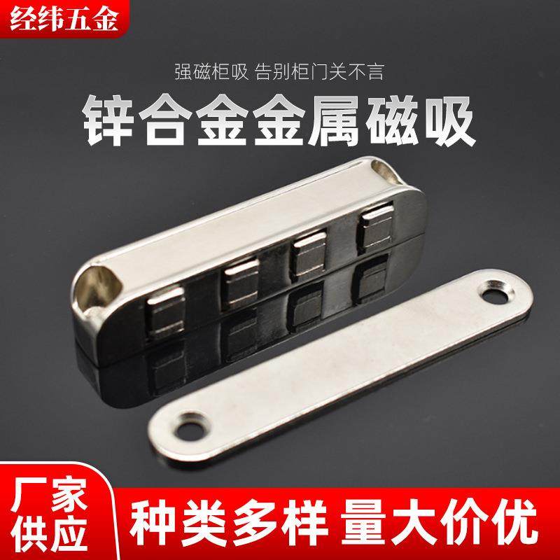 江浙沪 厂家供应锌合金磁性金属磁吸 柜衣柜门吸门门挡带磁铁铁片,基础建材,门吸,淘宝优惠券,粉丝福利购,淘宝优惠卷