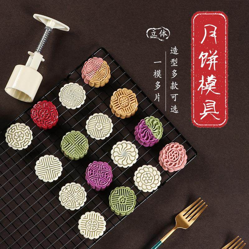 手压式月饼模具家用简约广式冰皮模型印具可爱压花造型烘焙模具,厨房/烹饪用具,烘焙模具,淘宝优惠券,粉丝福利购,淘宝优惠卷