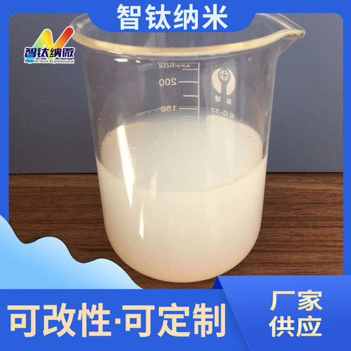 偏中性铝溶胶 纳米氧化铝10纳米AL2O3液体勃姆石型氢氧化铝溶胶