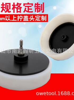 订做大规格拧盖头定制气动拧盖头锁盖头电动瓶盖锁口头旋盖拧紧头