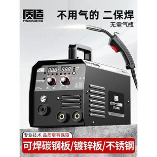 质造无气二保焊机电焊一体220v焊接不锈钢弧焊机家用多功能气焊机