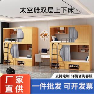 青旅床板式太空舱床民宿双层床上下铺公寓床多功能全包床厂家